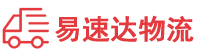 常德到三亚物流公司
